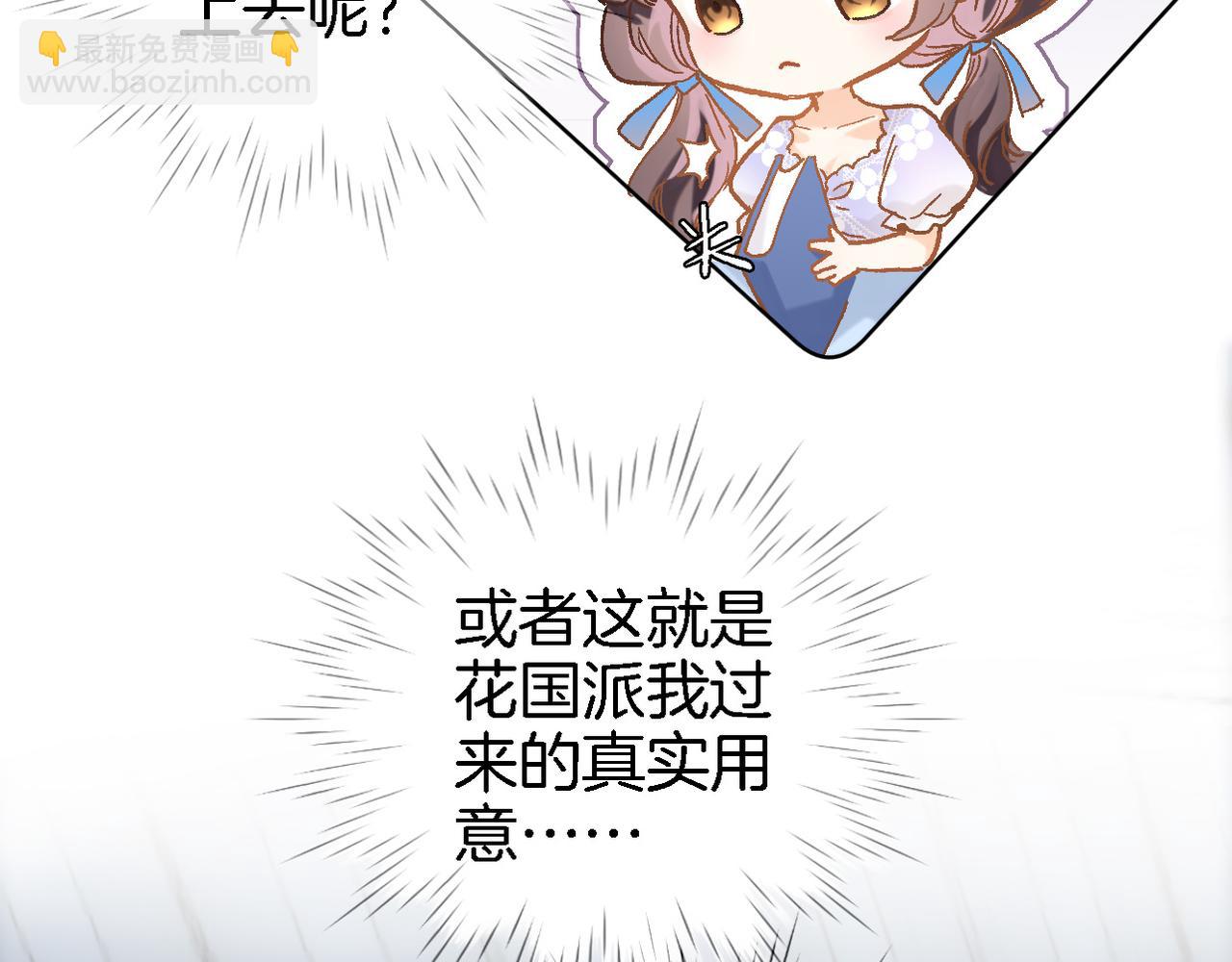 第十八话 是手心玫瑰还是刺(1/2)-第19话