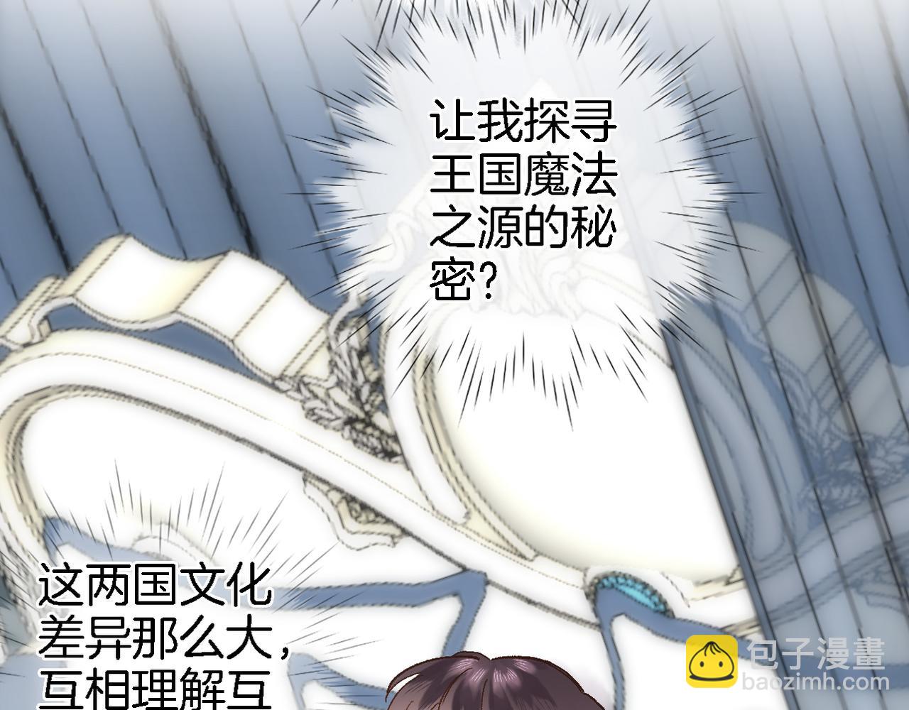 第十八话 是手心玫瑰还是刺(1/2)-第19话