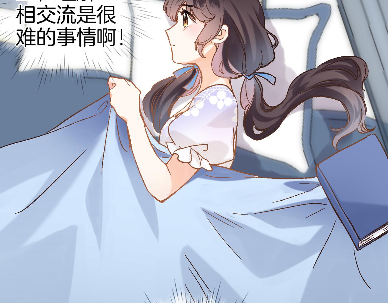 第十八话 是手心玫瑰还是刺(1/2)-第19话