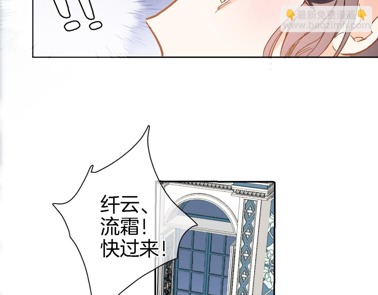 第十八话 是手心玫瑰还是刺(1/2)-第19话