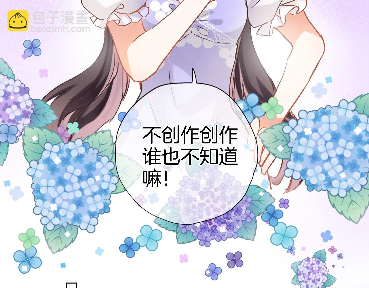 第十八话 是手心玫瑰还是刺(1/2)-第19话