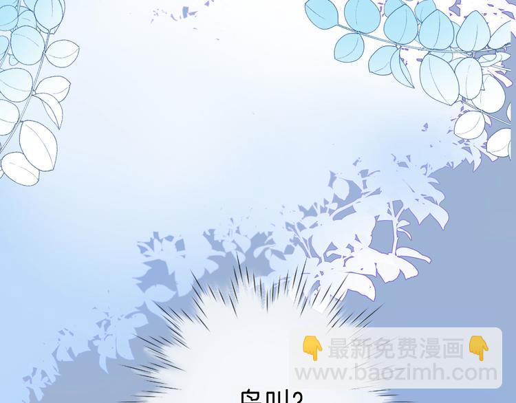 第三话 扑通扑通的心跳❤(1/2)-第3话