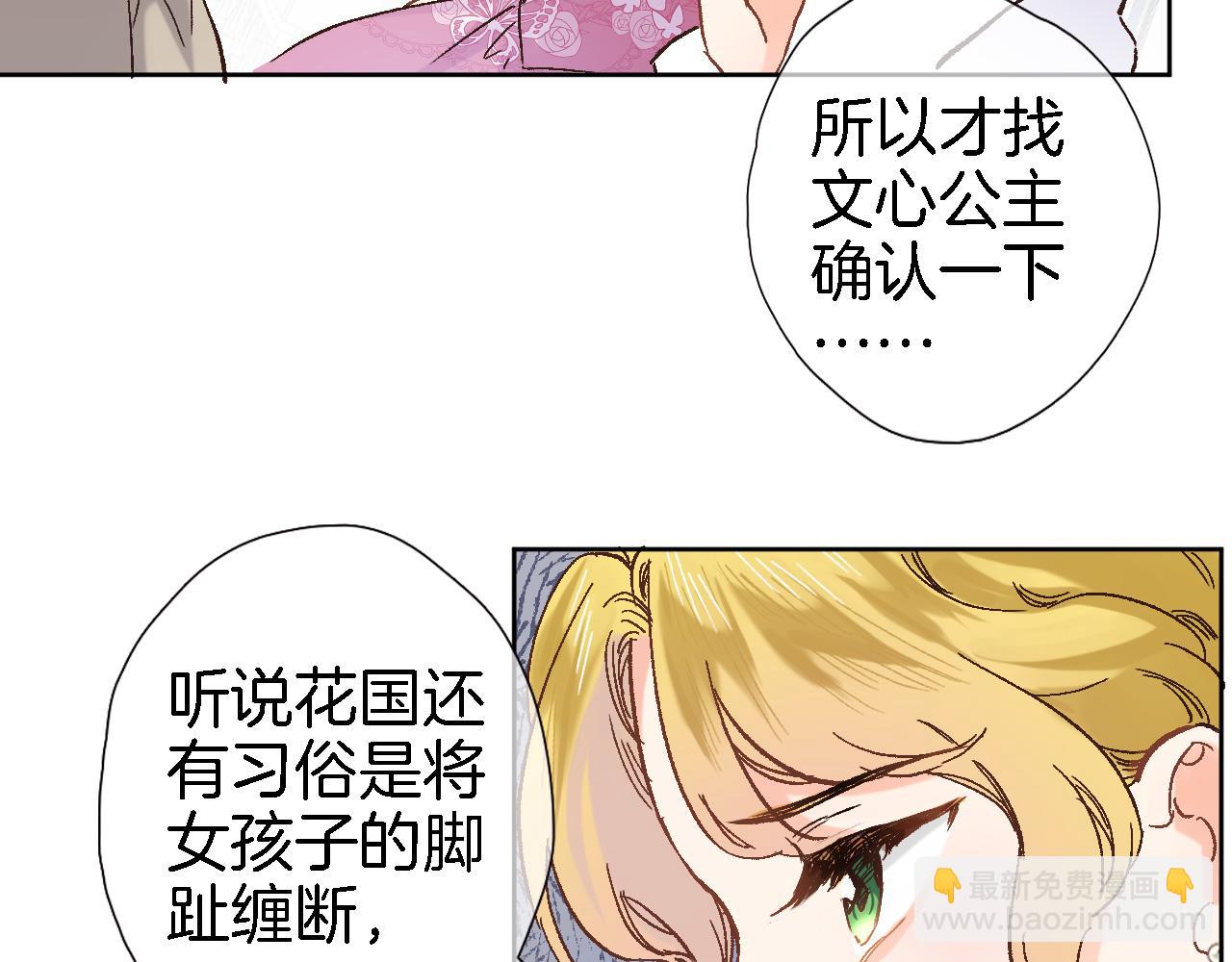 第二十话 自己主宰自己的命运(1/2)-第21话