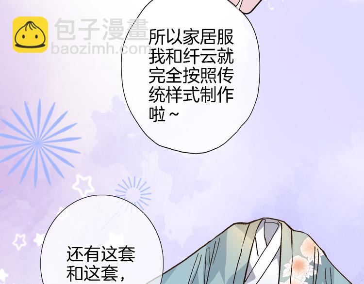 番外 小文心的换装play-第23话