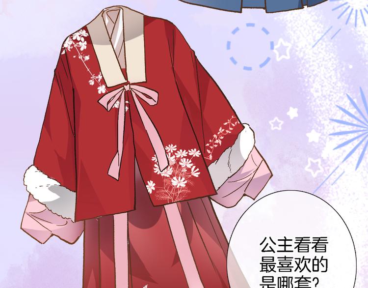 番外 小文心的换装play-第23话