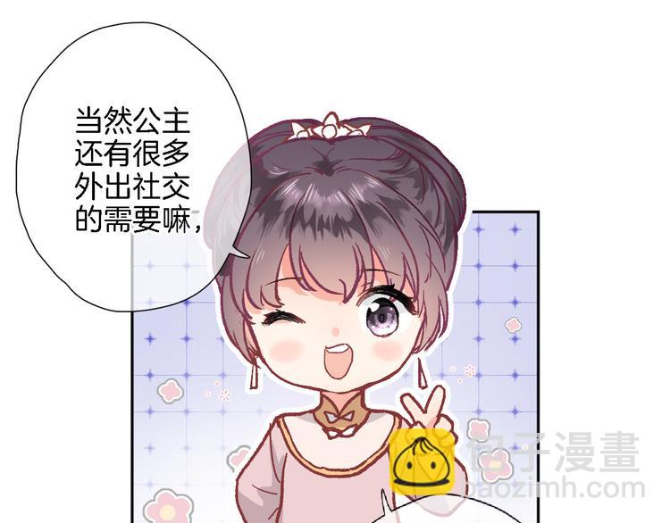 番外 小文心的换装play-第23话