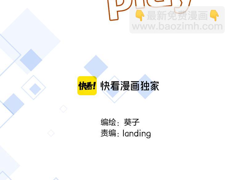 番外 小文心的换装play-第23话