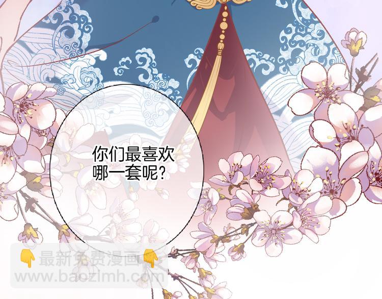 番外 小文心的换装play-第23话