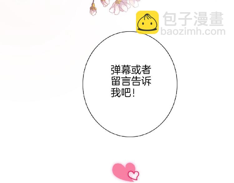 番外 小文心的换装play-第23话