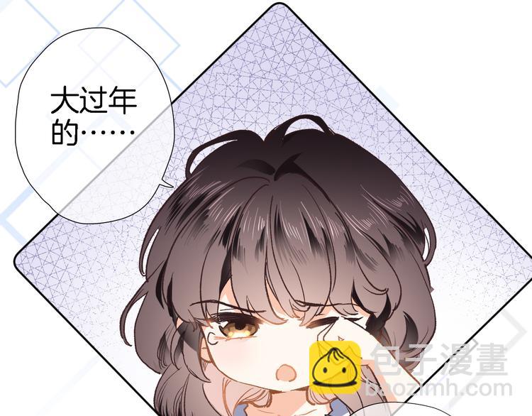 番外 小文心的换装play-第23话