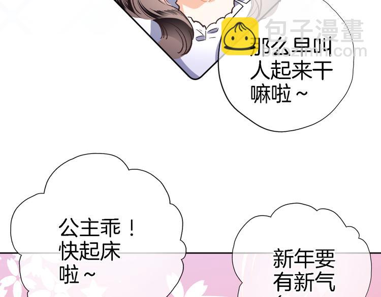 番外 小文心的换装play-第23话