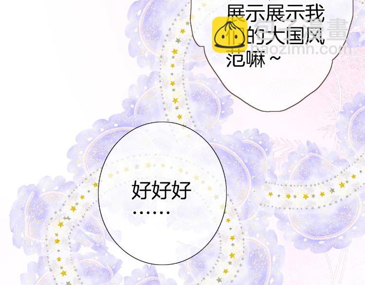 番外 小文心的换装play-第23话