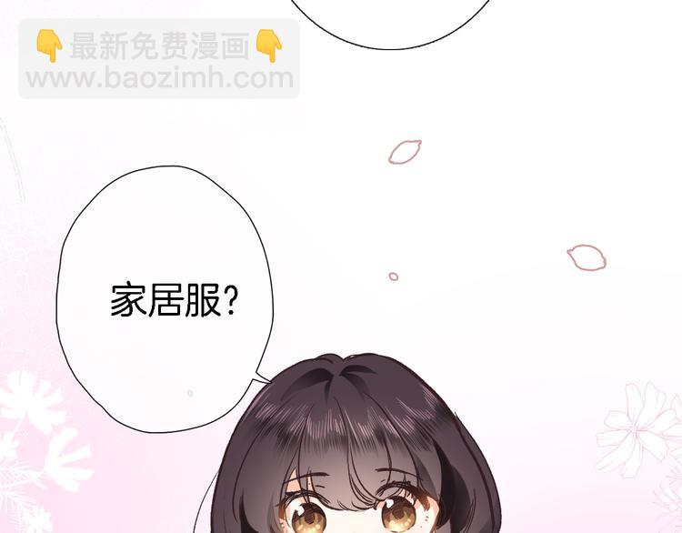 番外 小文心的换装play-第23话