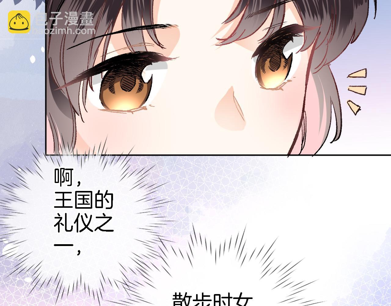 第二十三话 突如其来的求婚(1/2)-第25话