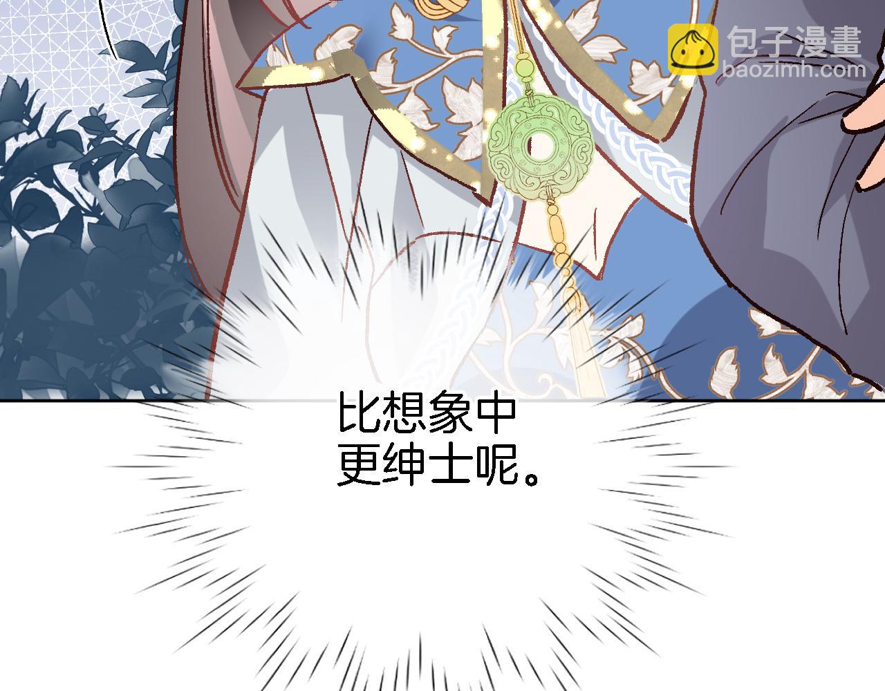 第二十三话 突如其来的求婚(1/2)-第25话