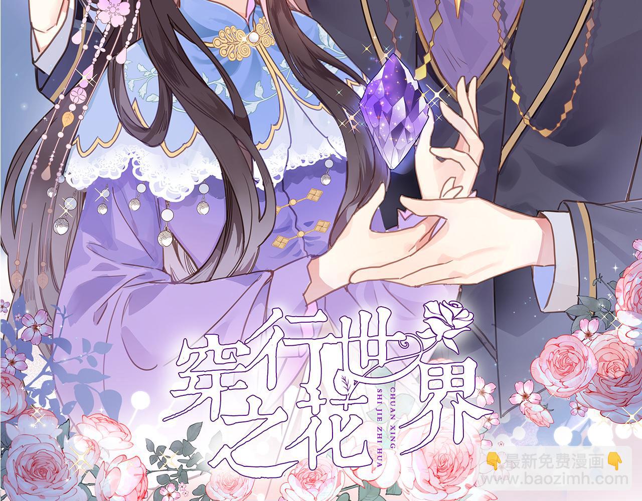 第二十五话 幽香与夜访(1/2)-第27话