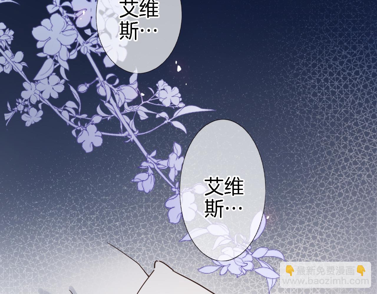 第二十五话 幽香与夜访(1/2)-第27话