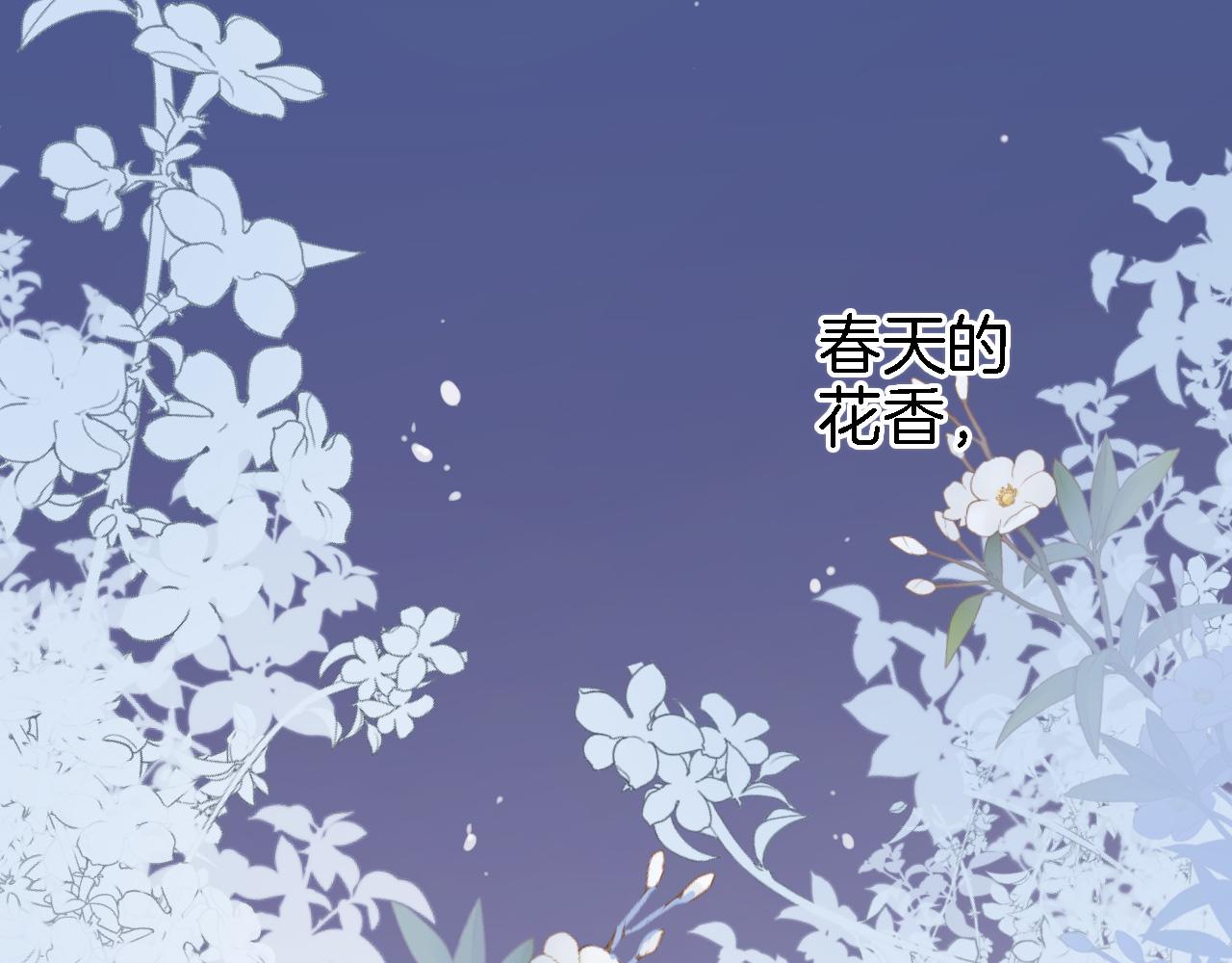 第二十五话 幽香与夜访(1/2)-第27话