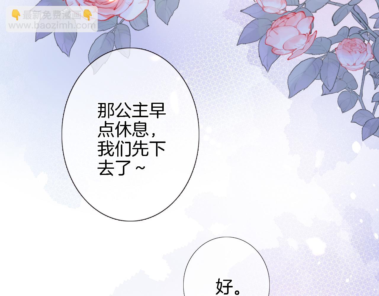 第二十五话 幽香与夜访(1/2)-第27话