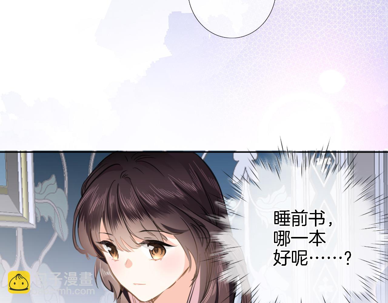 第二十五话 幽香与夜访(1/2)-第27话