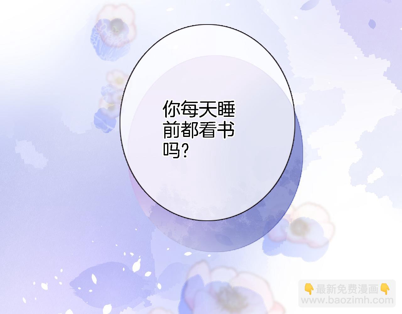 第二十五话 幽香与夜访(1/2)-第27话