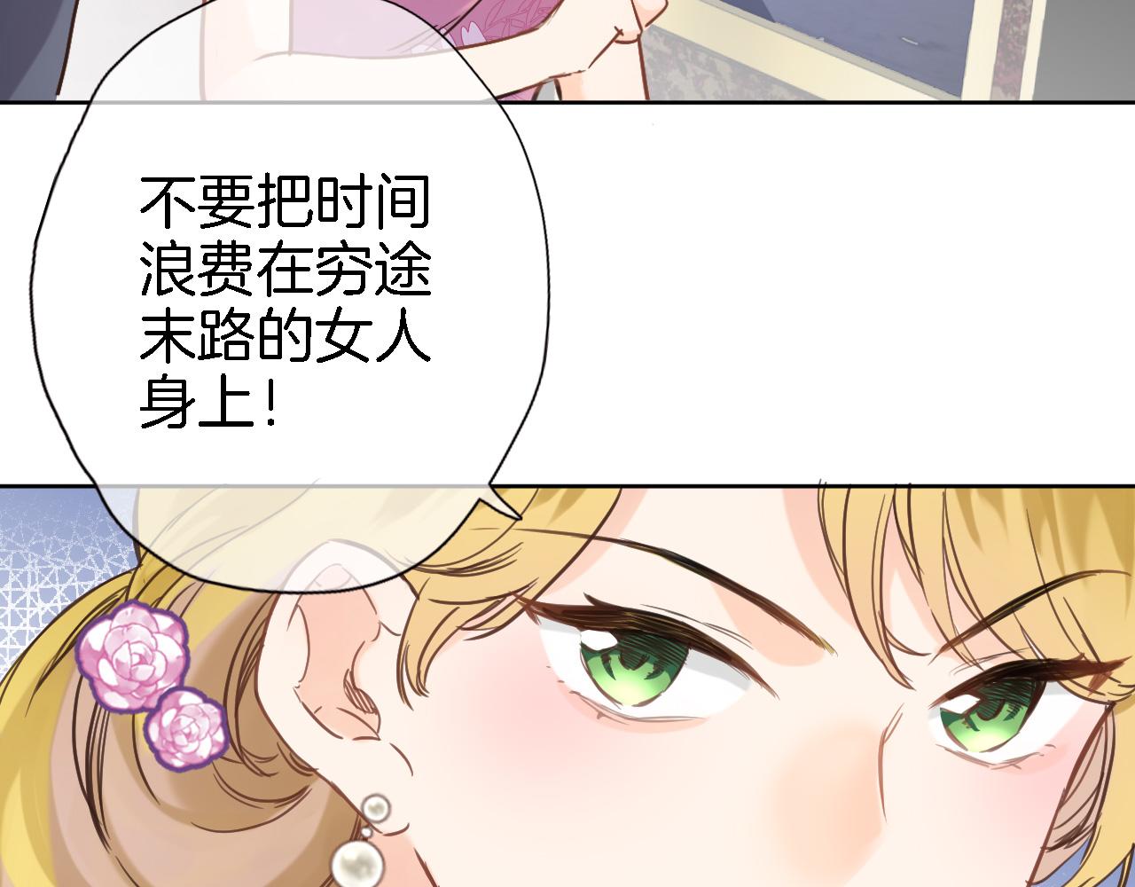 第二十五话 幽香与夜访(1/2)-第27话