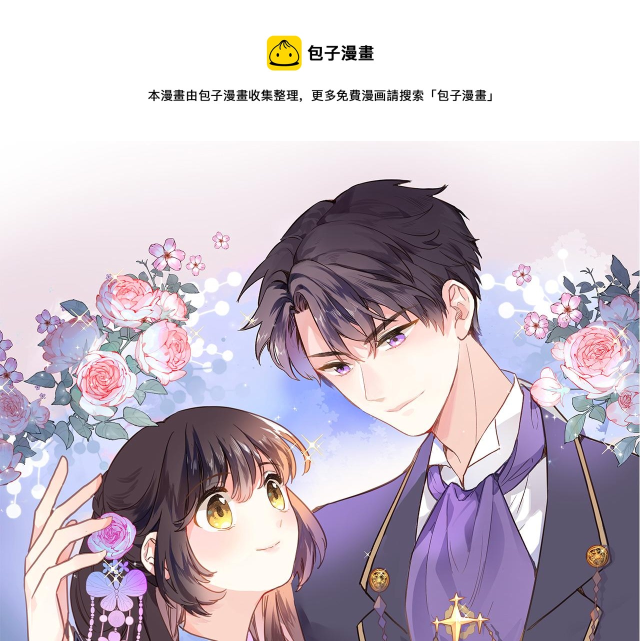 第二十九话 茶会交锋(1/2)-第31话