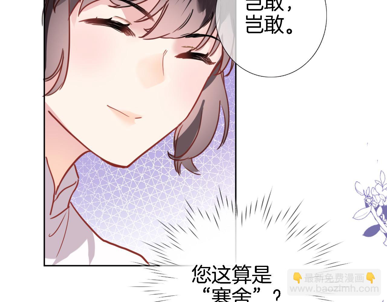 第二十九话 茶会交锋(1/2)-第31话