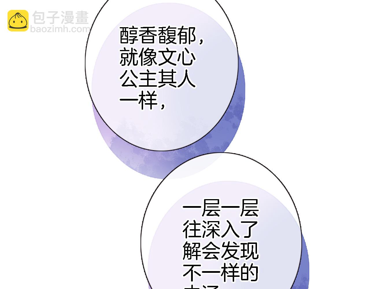 第二十九话 茶会交锋(1/2)-第31话