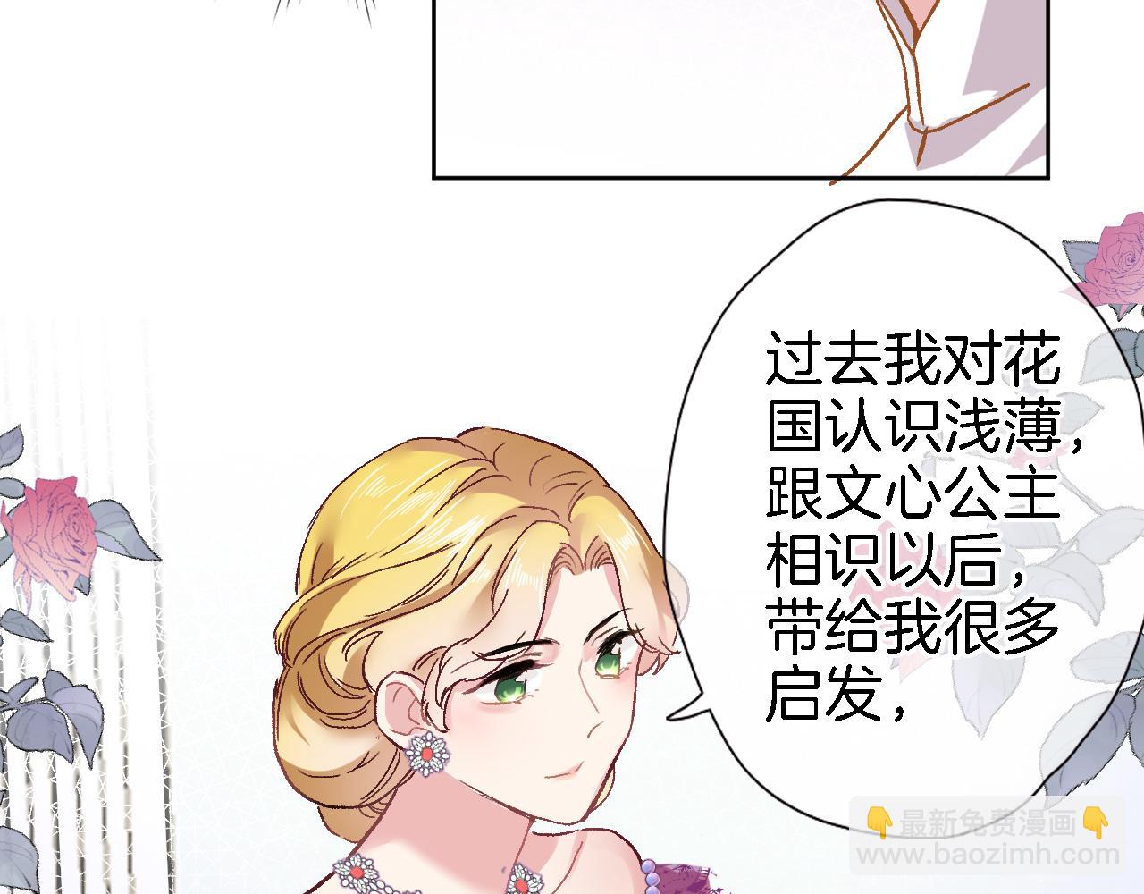 第二十九话 茶会交锋(1/2)-第31话