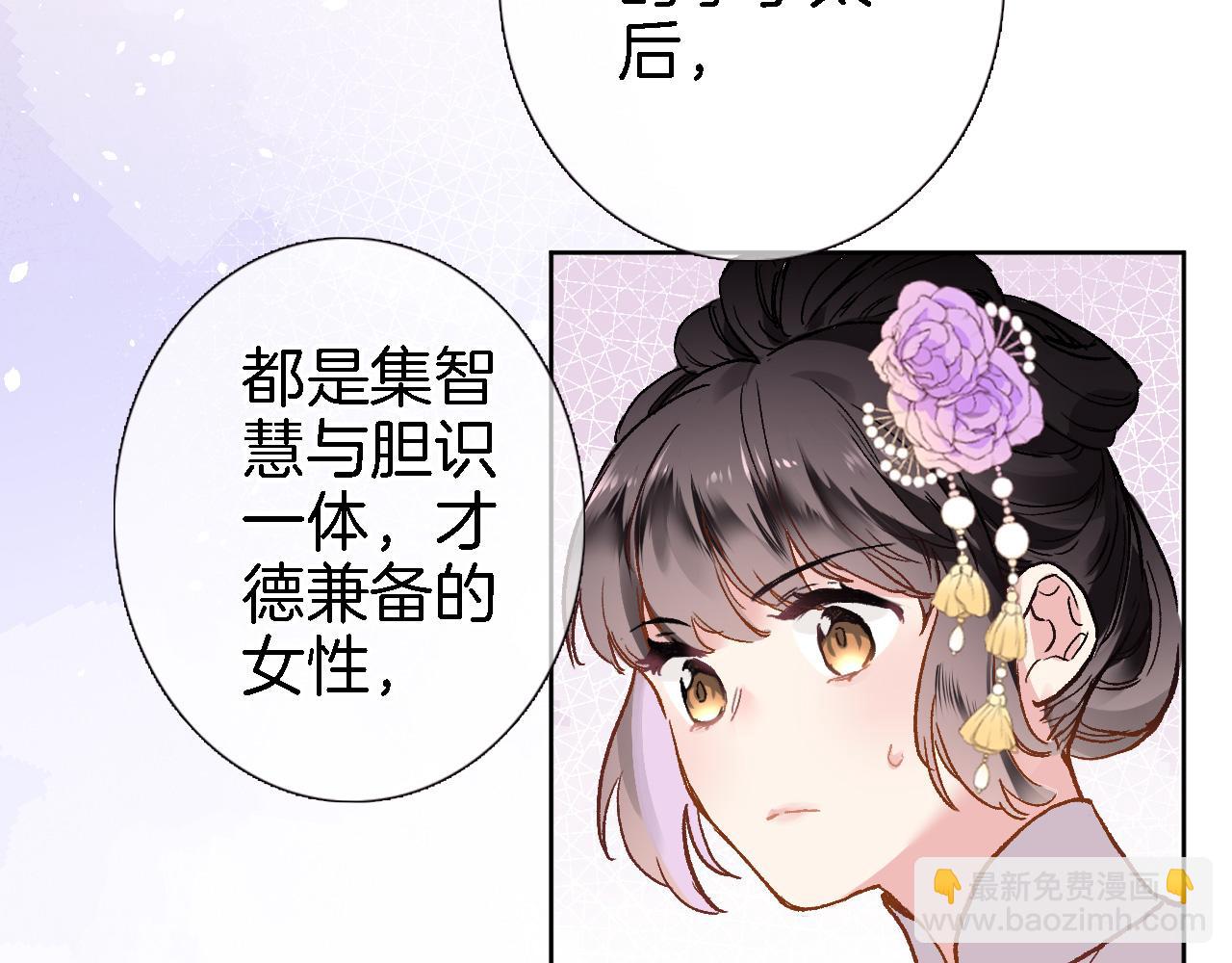 第二十九话 茶会交锋(1/2)-第31话