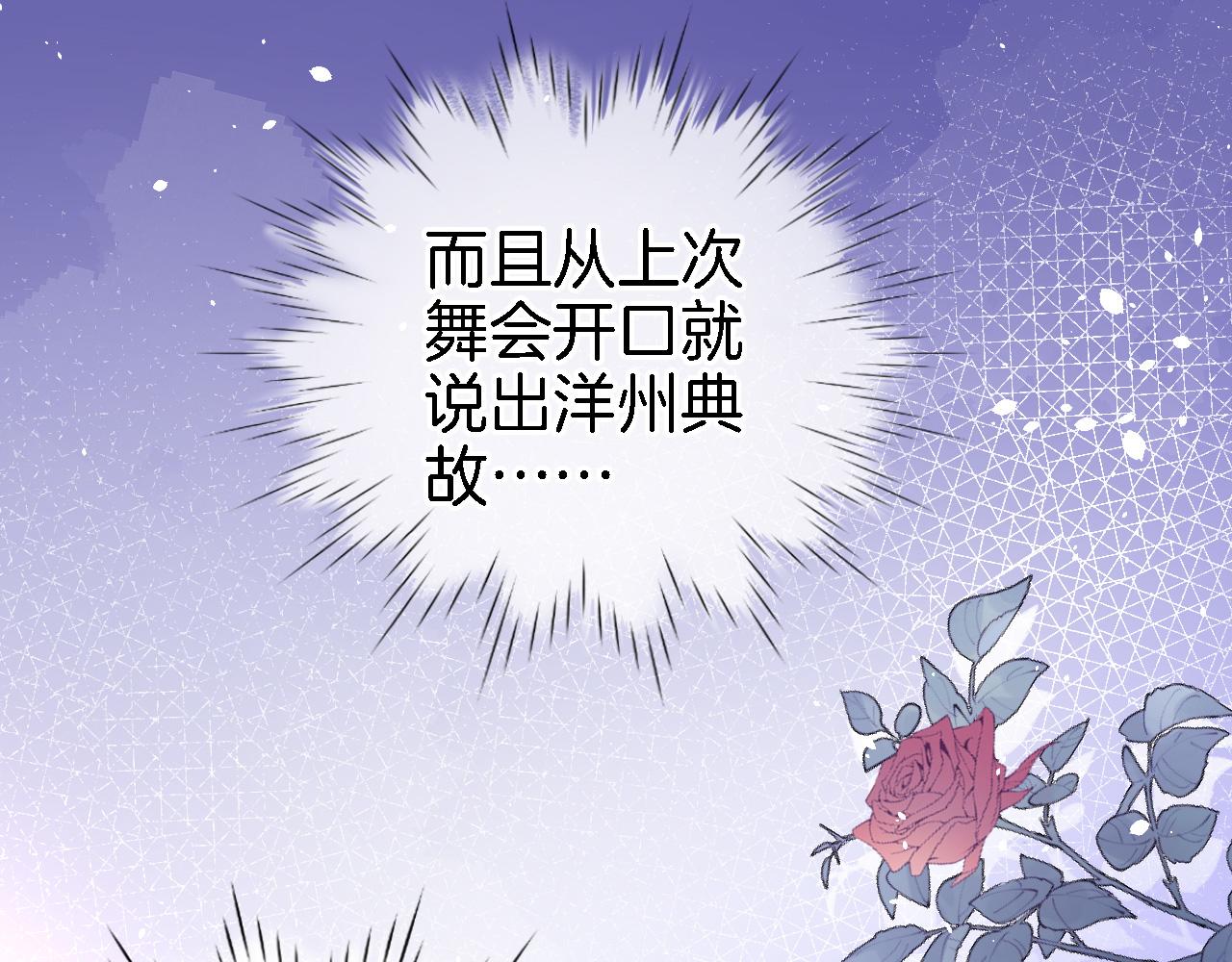 第二十九话 茶会交锋(1/2)-第31话