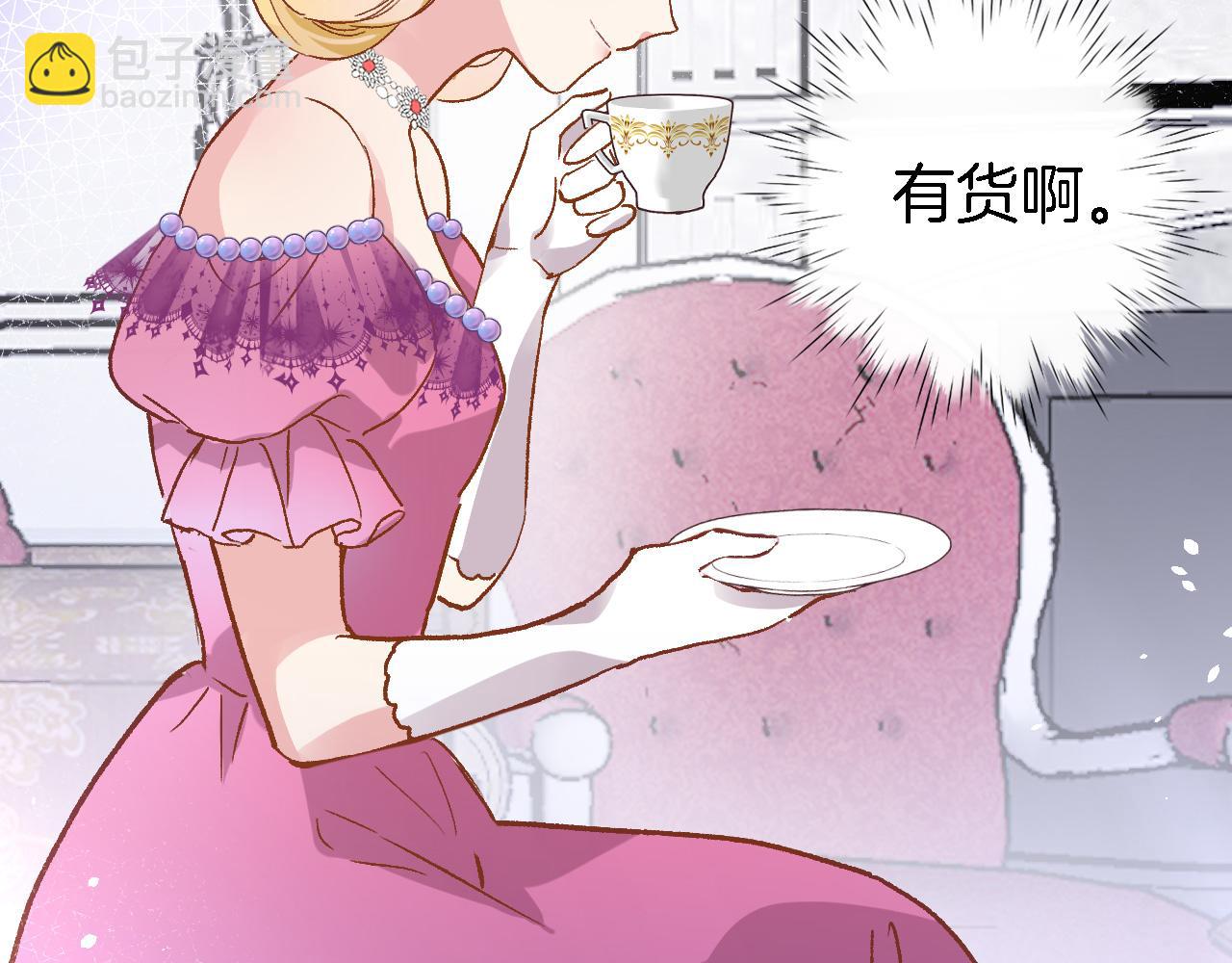 第二十九话 茶会交锋(1/2)-第31话