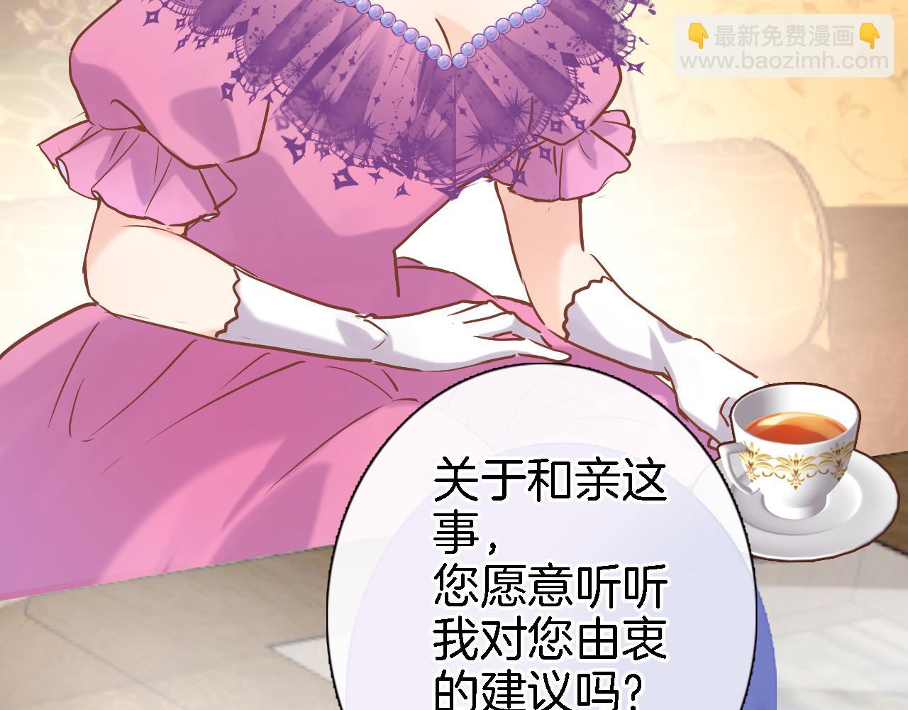 第二十九话 茶会交锋(1/2)-第31话