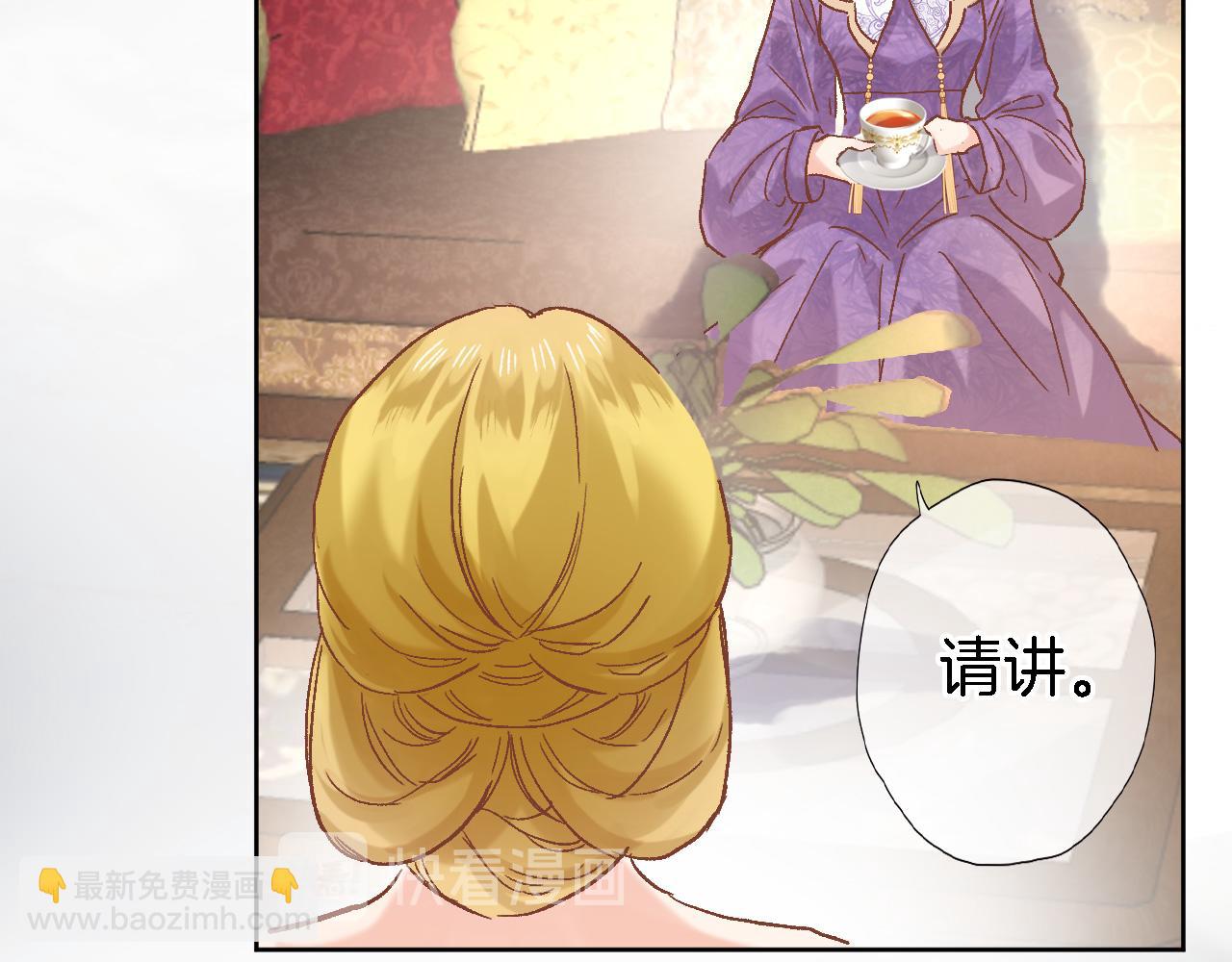 第二十九话 茶会交锋(1/2)-第31话