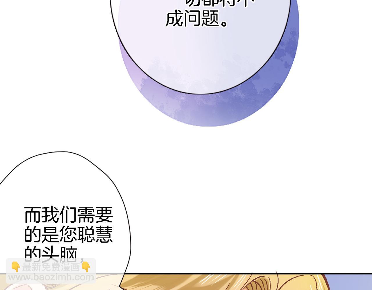 第二十九话 茶会交锋(1/2)-第31话