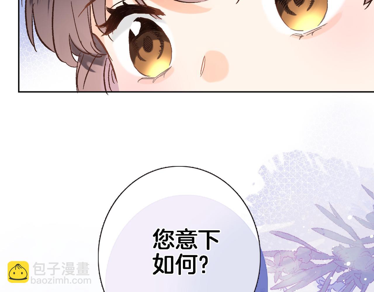 第二十九话 茶会交锋(1/2)-第31话