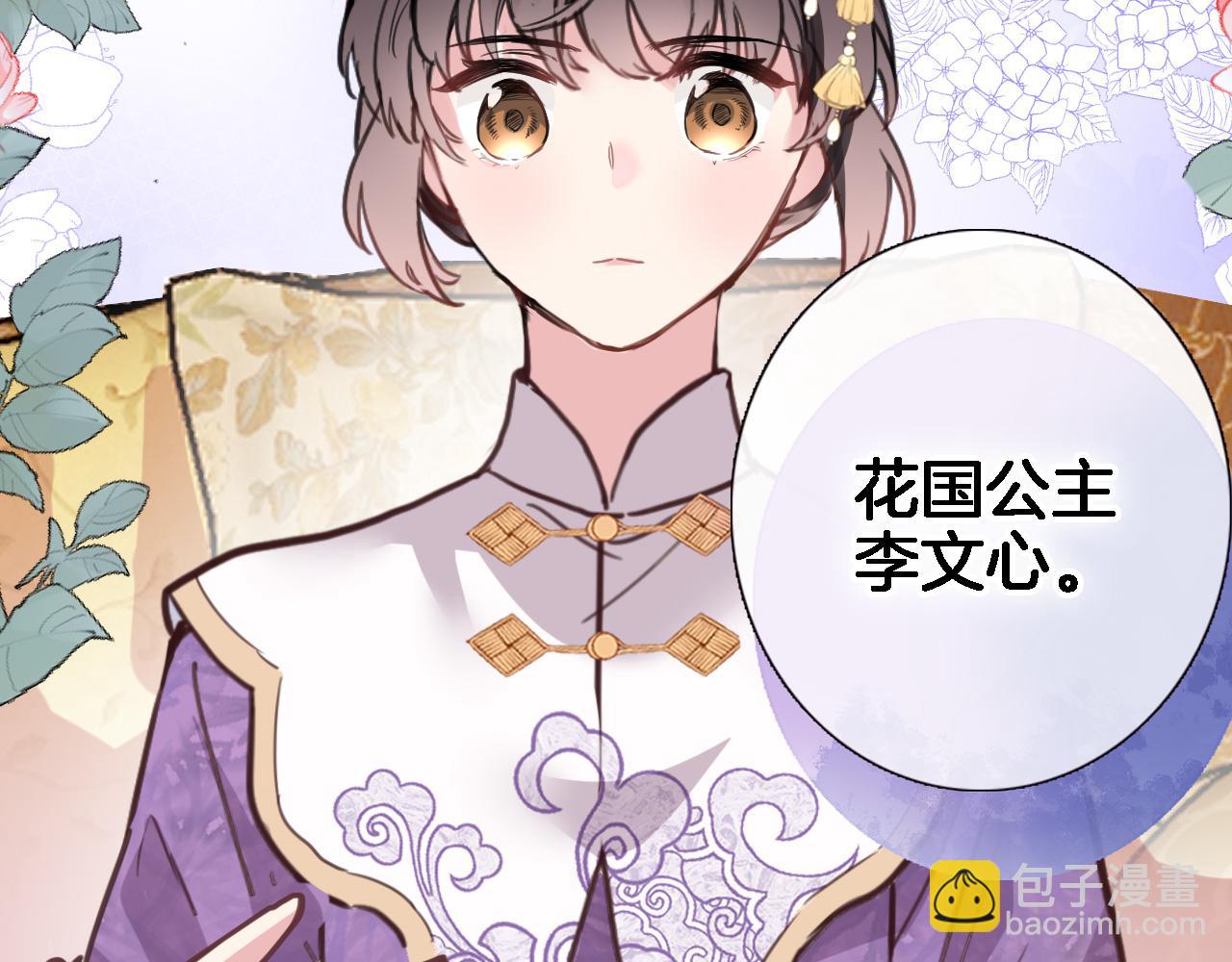 第二十九话 茶会交锋(1/2)-第31话