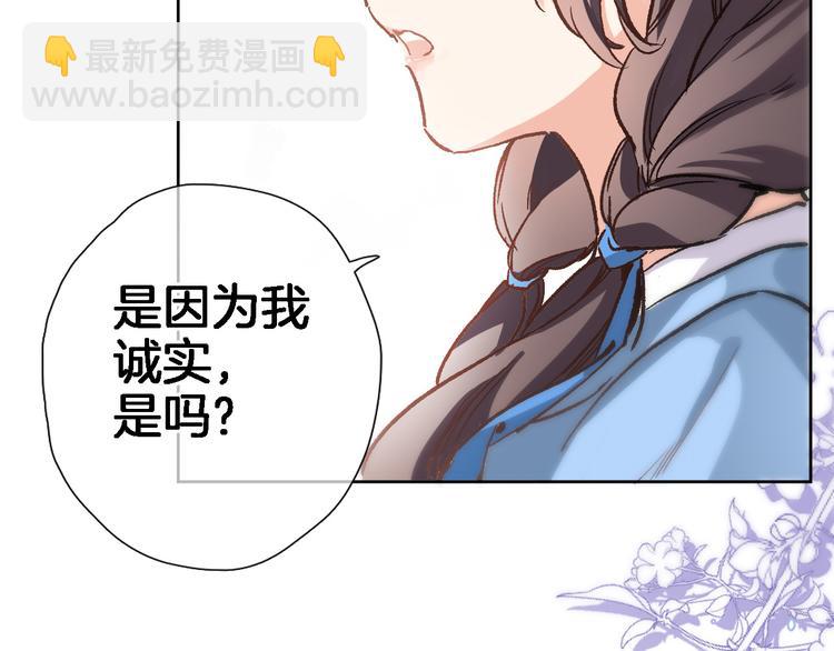 第三十五话 坦诚的告白(1/2)-第37话