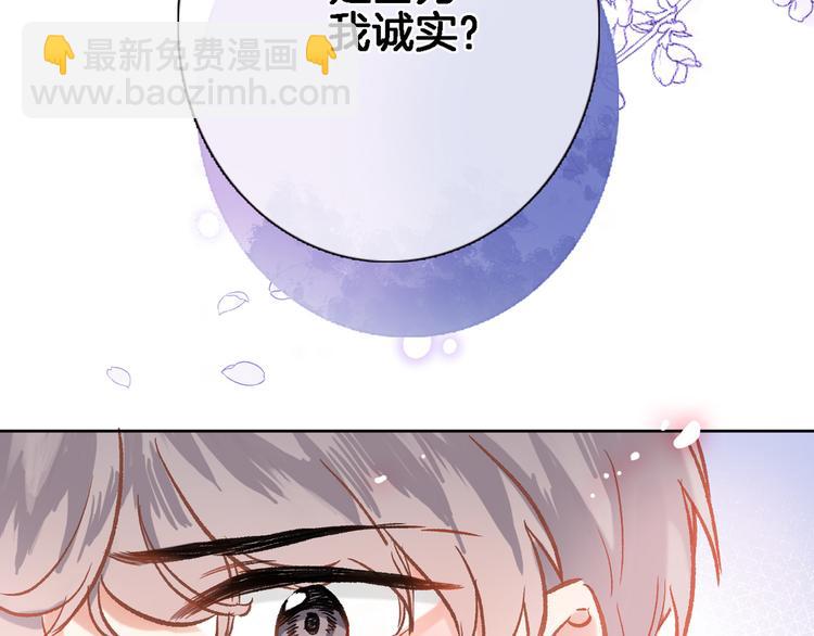 第三十五话 坦诚的告白(1/2)-第37话