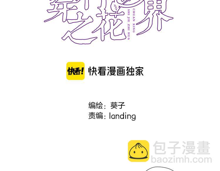 第三十五话 坦诚的告白(1/2)-第37话