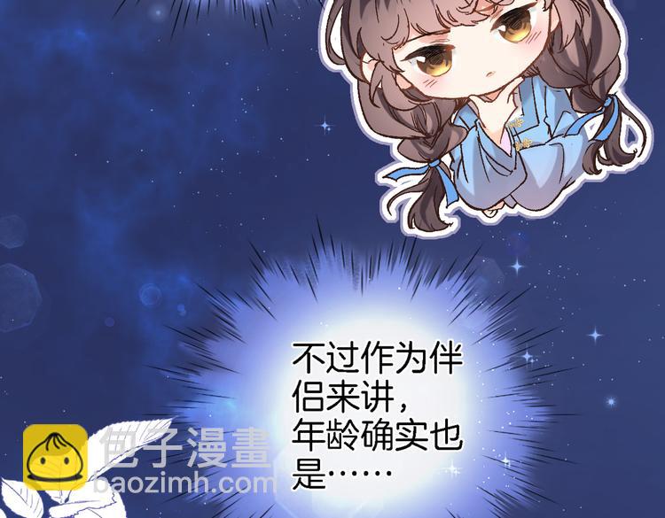 第三十五话 坦诚的告白(1/2)-第37话