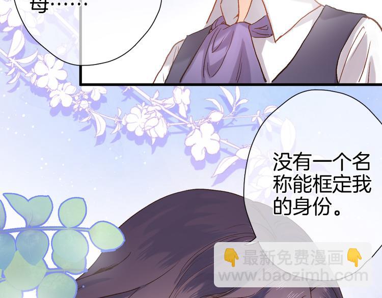 第五话 你要隐藏感觉到何时？(1/2)-第5话