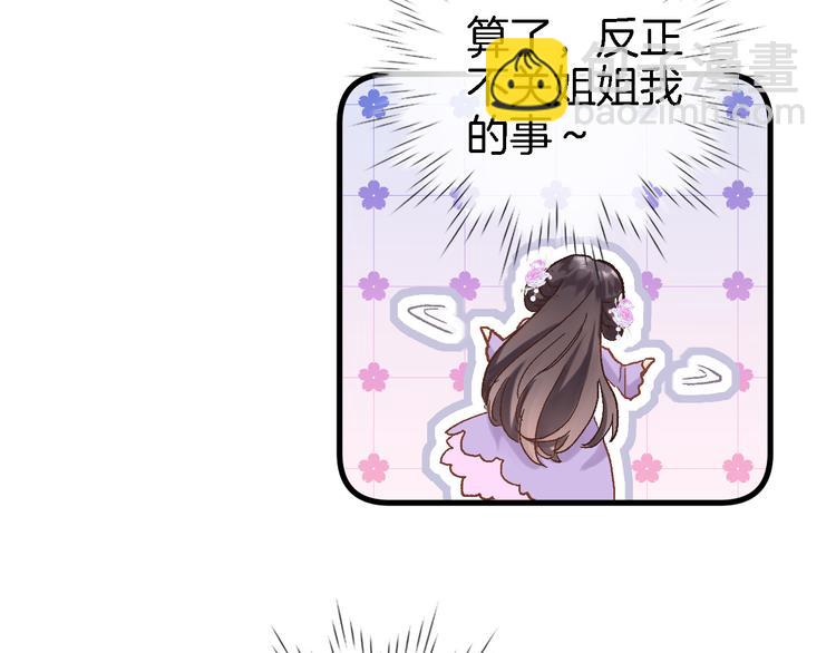 第五话 你要隐藏感觉到何时？(1/2)-第5话