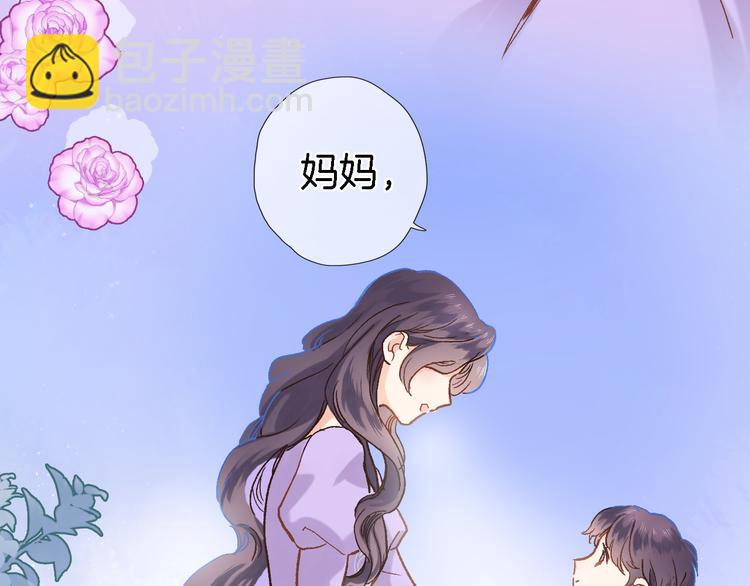 第五话 你要隐藏感觉到何时？(1/2)-第5话