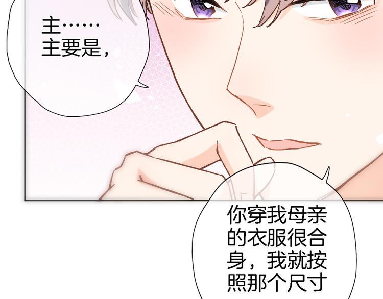 穿行世界之花 - 第三十九話 打動❤️(1/3) - 2