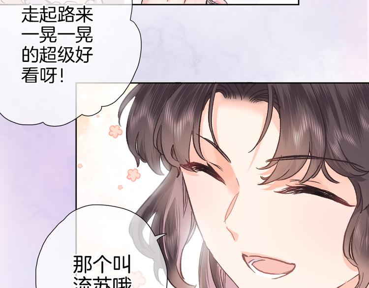 穿行世界之花 - 第三十九話 打動❤️(1/3) - 3