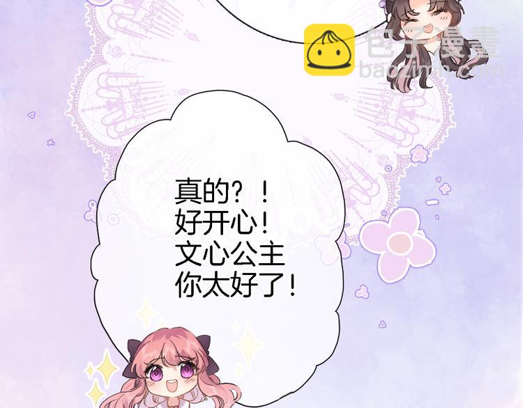 第三十九话 打动❤️(1/3)-第41话