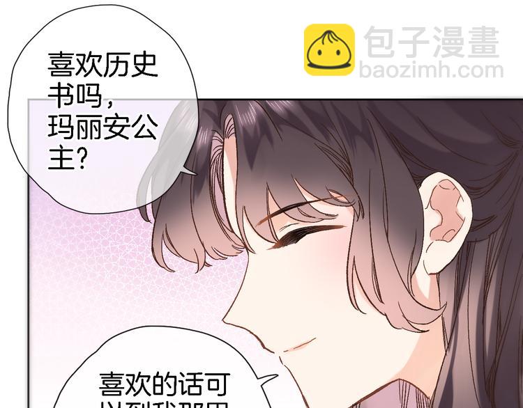 穿行世界之花 - 第三十九話 打動❤️(1/3) - 8