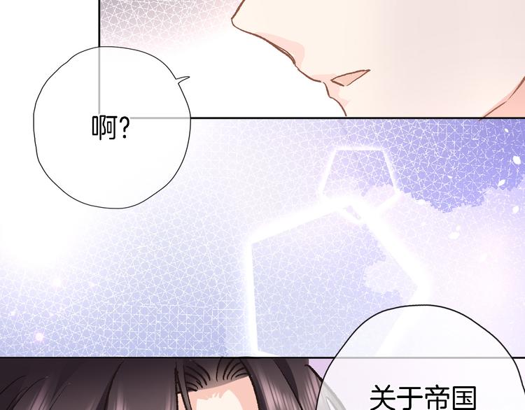 穿行世界之花 - 第三十九話 打動❤️(2/3) - 5